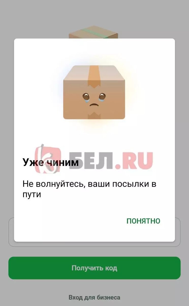 Всё «упало»: сотрудник СДЭКа рассказал Бел.Ру о ситуации в Белгородской  области | Бел.Ру | Дзен