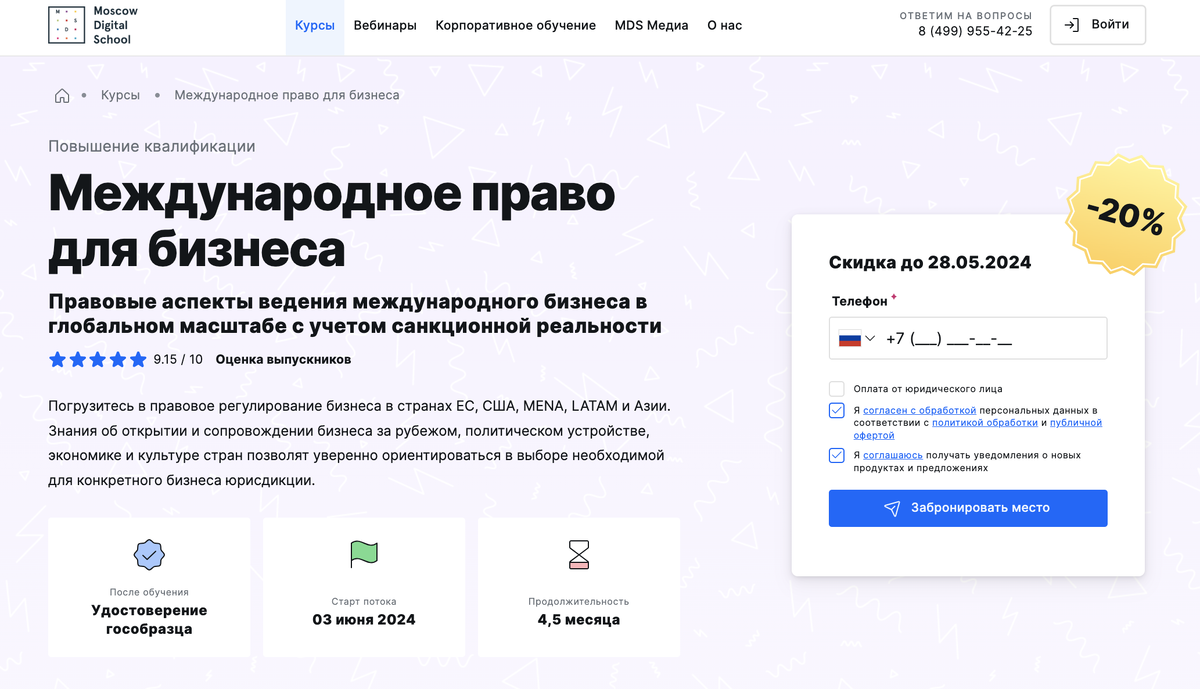 Moscow Digital School