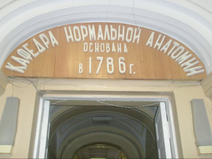 ВМА имени Кирова