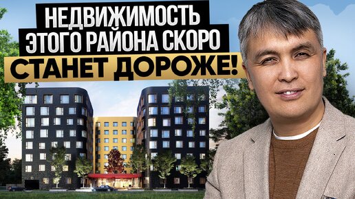 Почему недвижимость на Шаболовке скоро подорожает Самые привлекательные ЖК для покупки