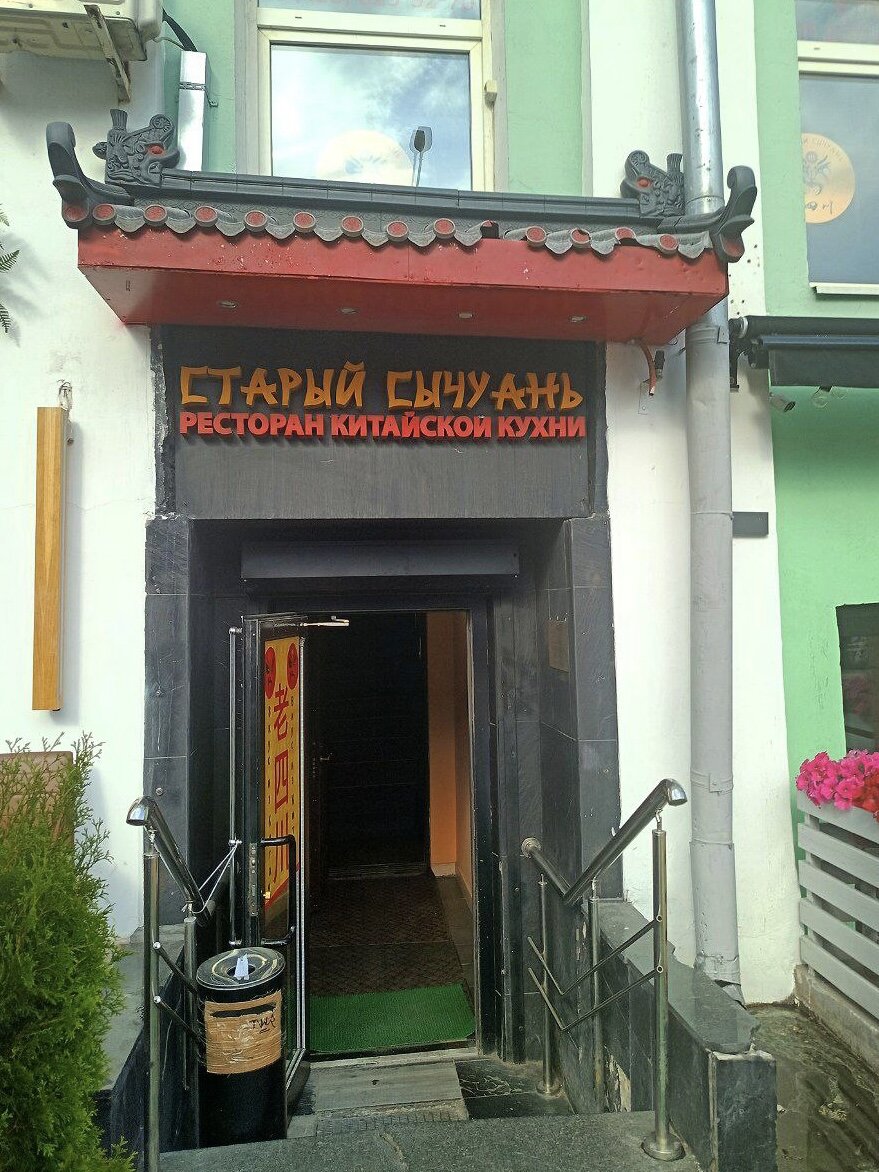 Вход в ресторан 