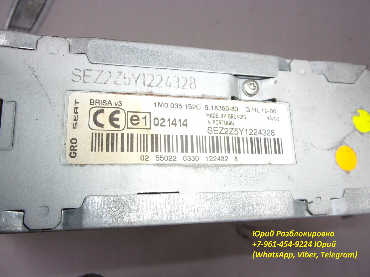 SEAT TOLEDO фото этикетки