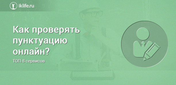 Привет, мои любимые читатели! Мы знаем, как в русском языке сложно поставить запятую или тире. Все зависит от смысла.