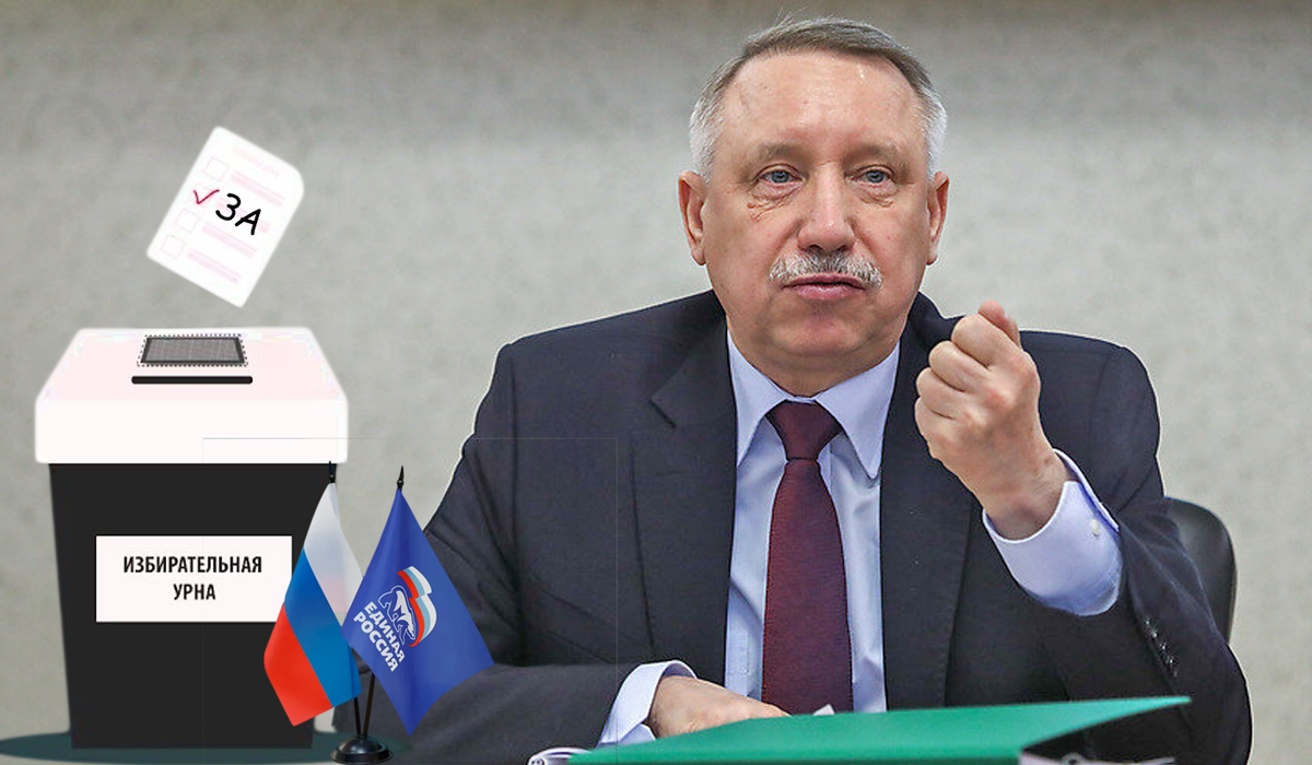 Беглов vs Петербург: губернатор идет на выборы от "Единой России", но горожане недовольны