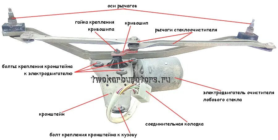 Очиститель ветрового стекла