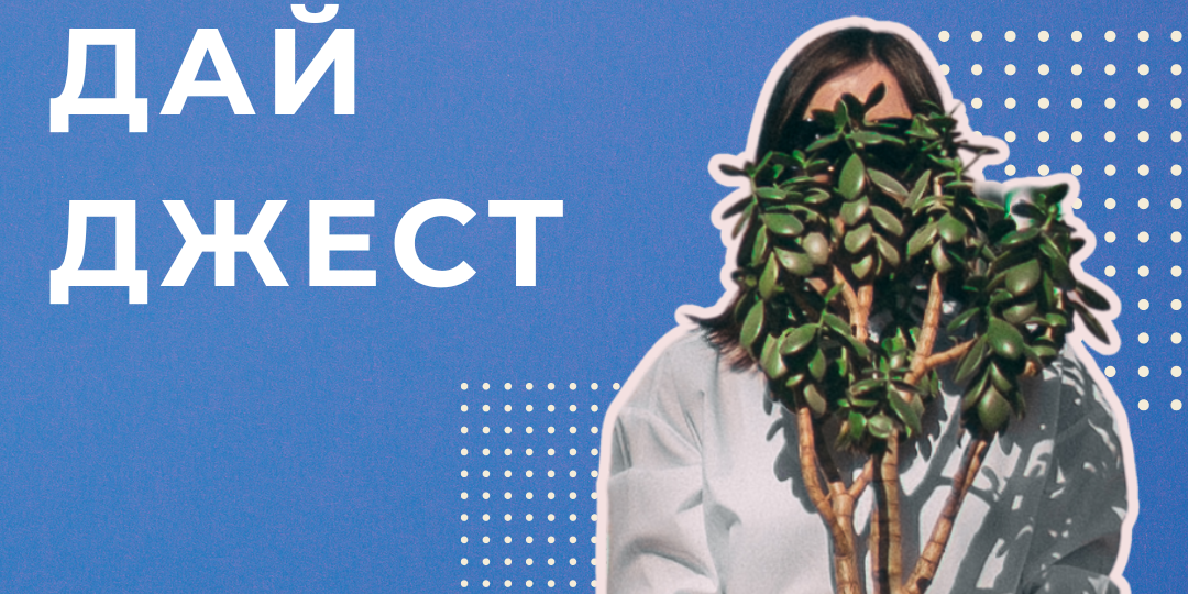 DIGITAL ДАЙДЖЕСТ за прошедшею неделю 20.05.24-26.05.24 от Майти Груп!🔥