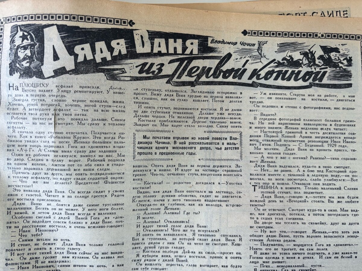 О чем писали газеты 60 лет назад: 