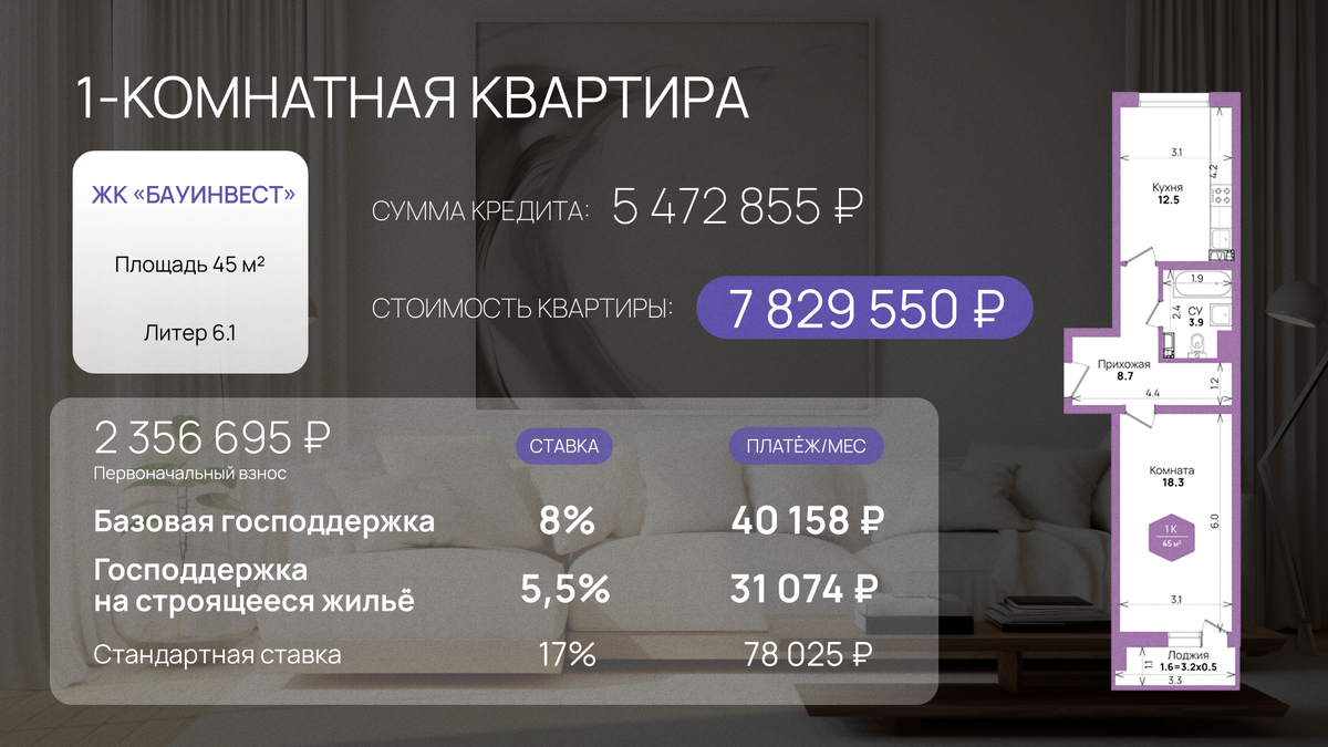 Листайте!
