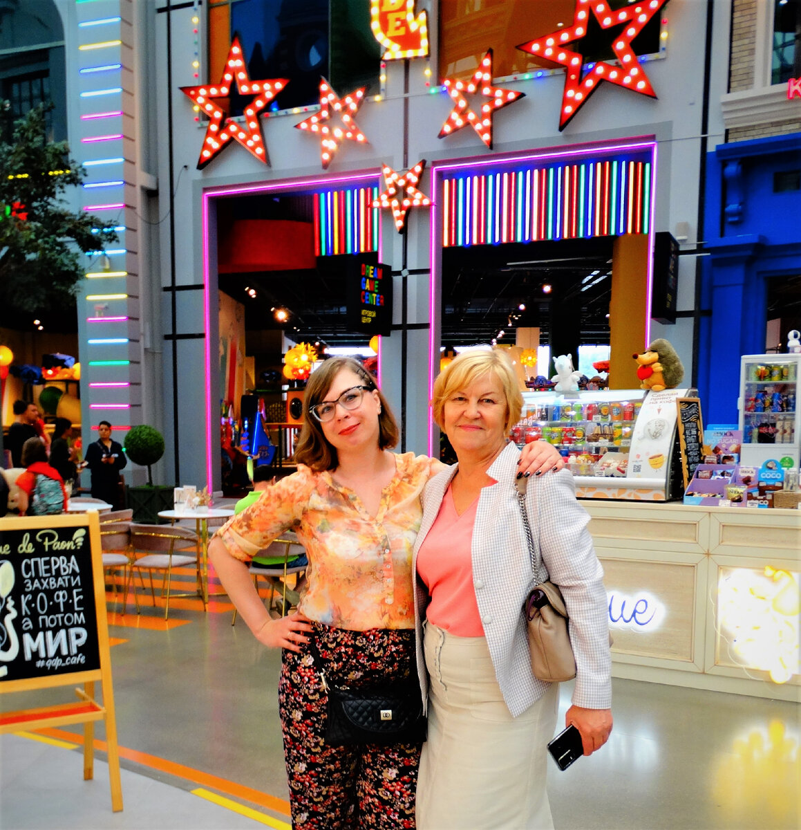 Мы с Леной в прошлом году на Острове мечты, Москва