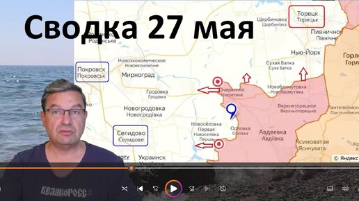 Сводка 27 мая