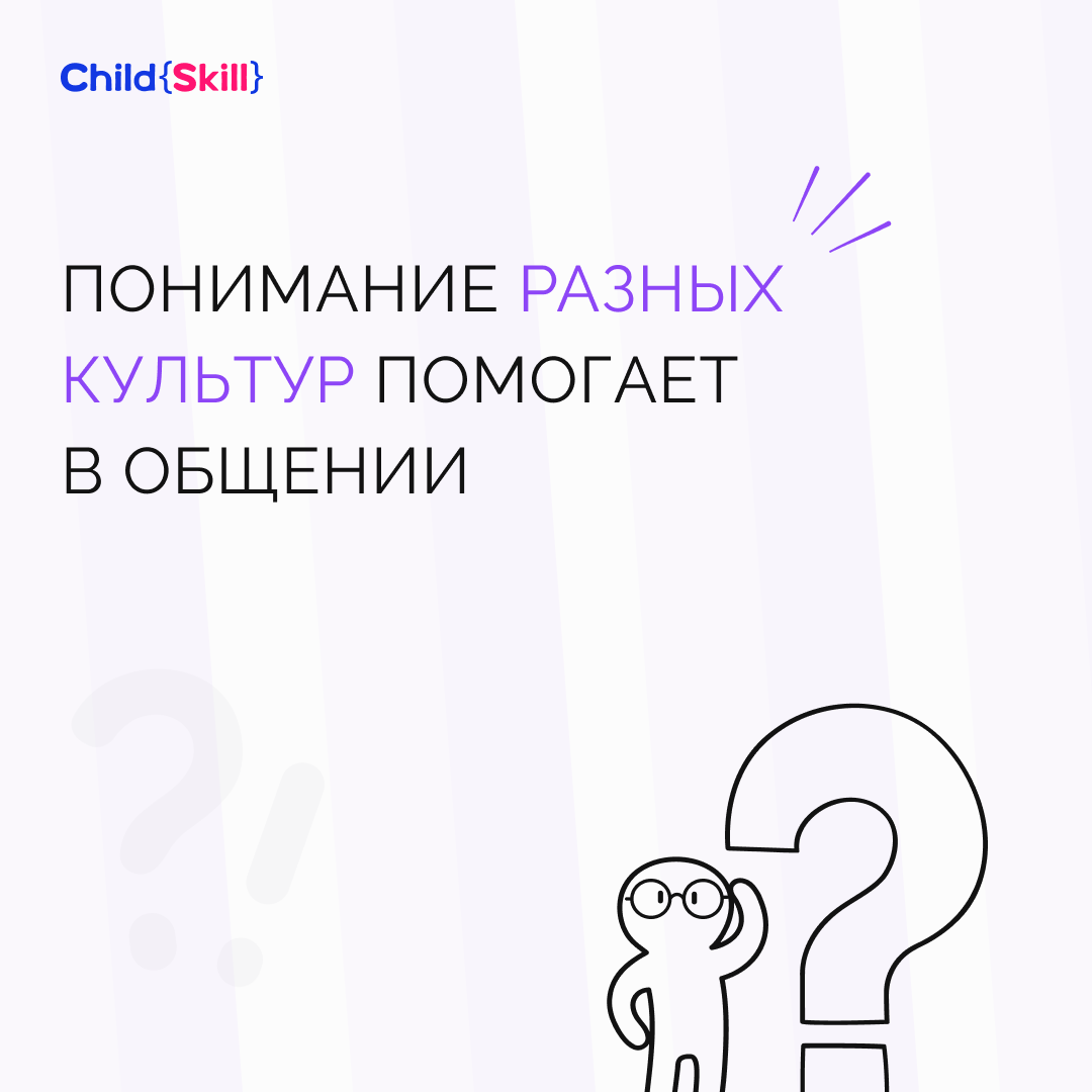 ©️ ООО «Цифровые образовательные технологии Чайлд Скилл»