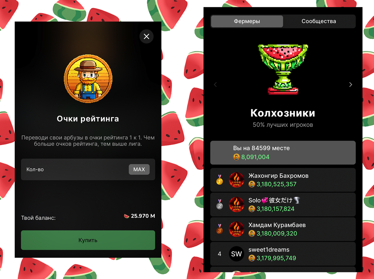 Идём работать на ферму 👨‍🌾! Зарабатываем на ARBUZах 🍉=💰Telegram ТРЕНД  2024 | CryptoTochka | Дзен