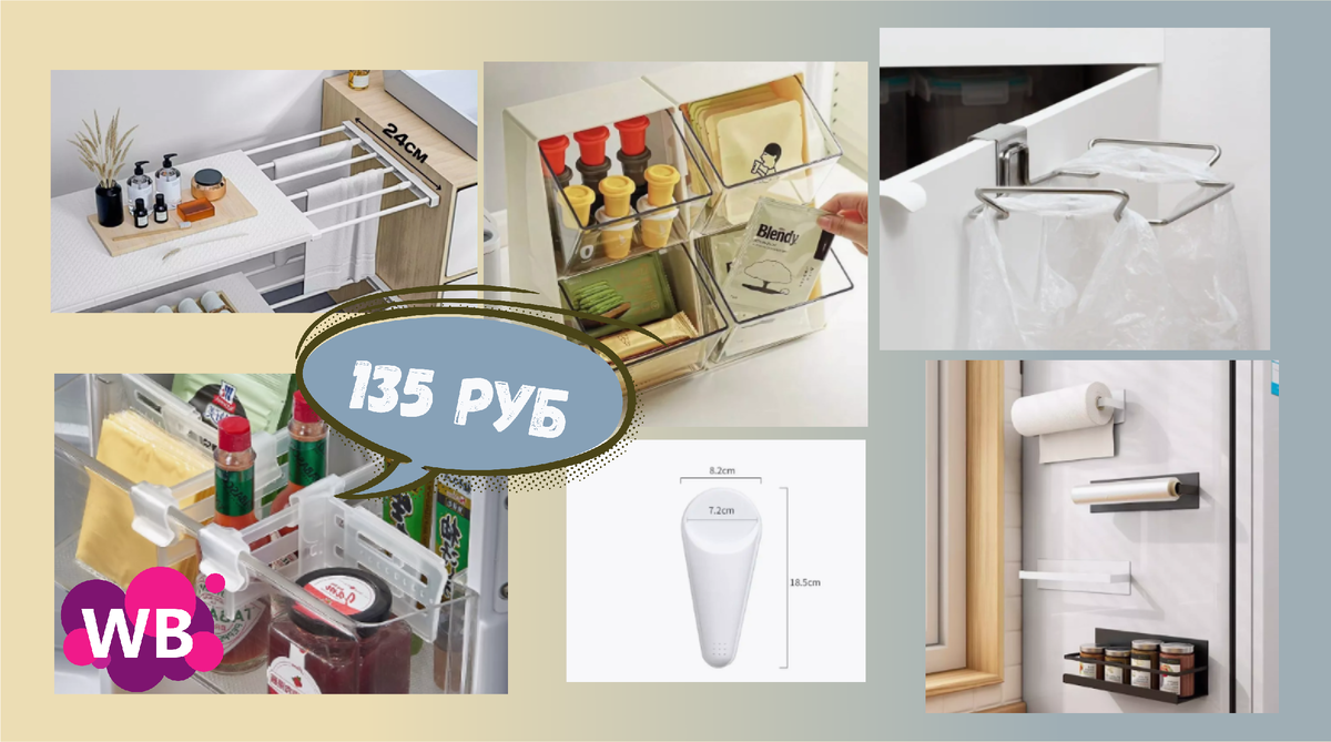 Шикарные находки для кухни на Wildberries
