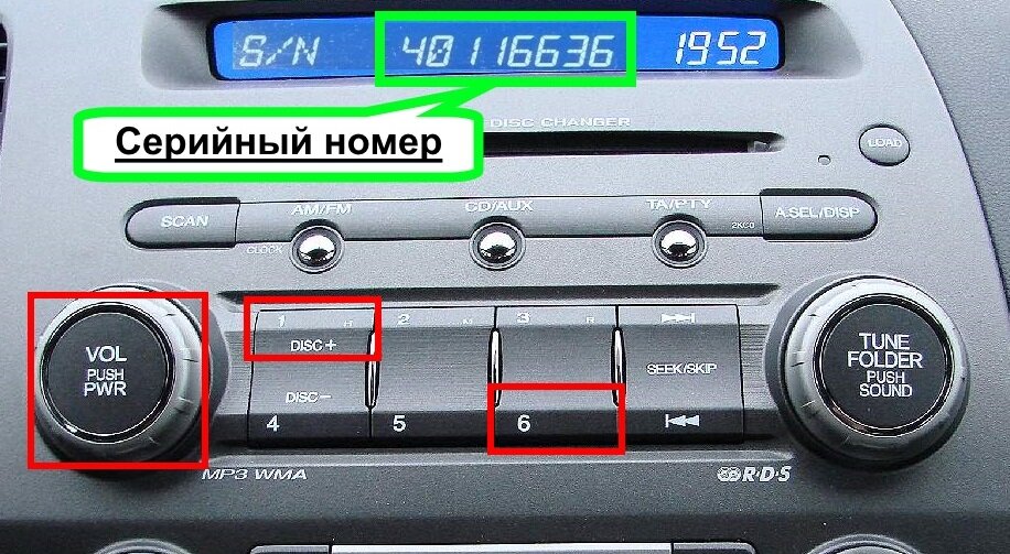 Серийный номер магнитолы Honda Civic