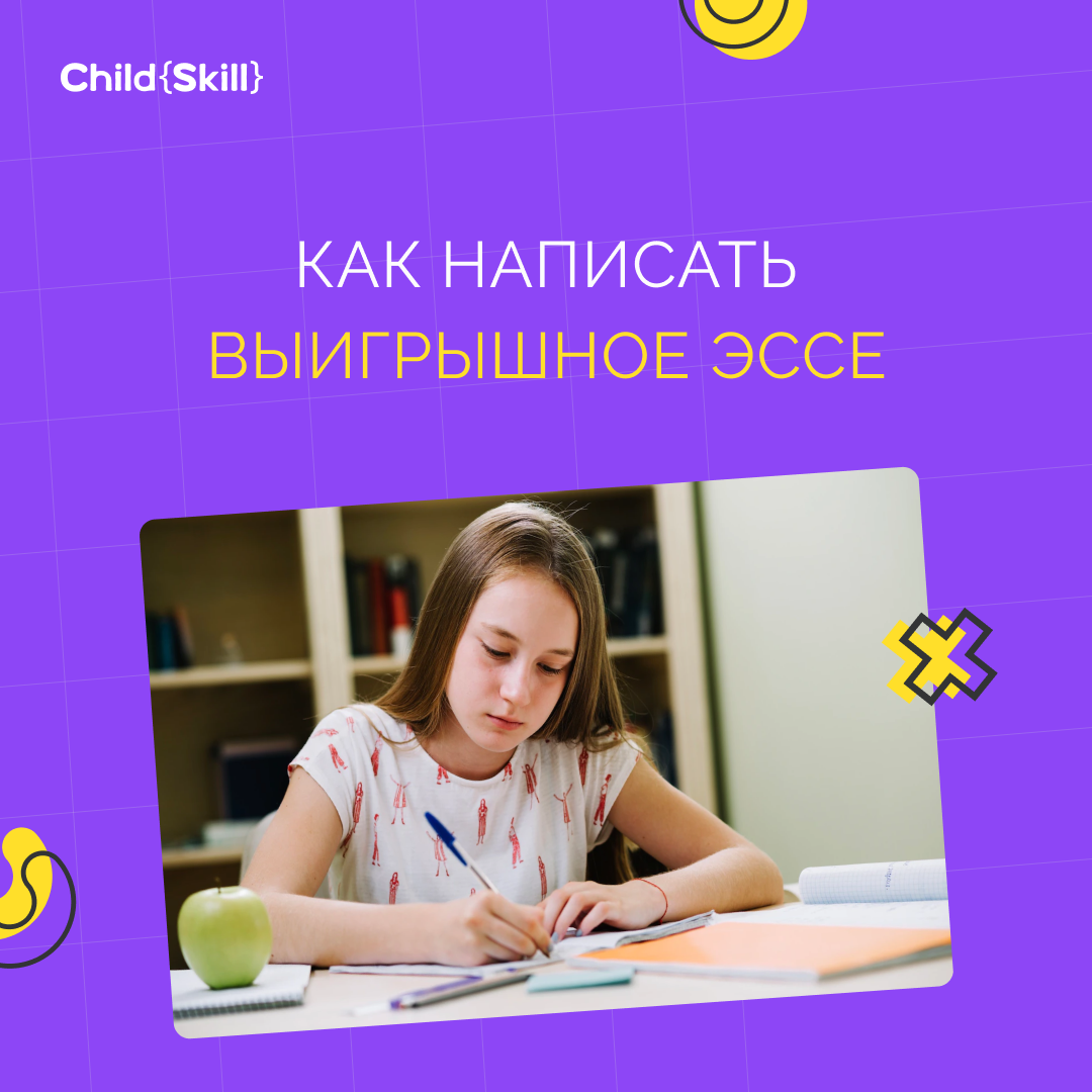 ©️ ООО «Цифровые образовательные технологии Чайлд Скилл»