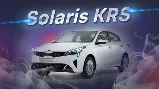 Обзор Solaris KRS