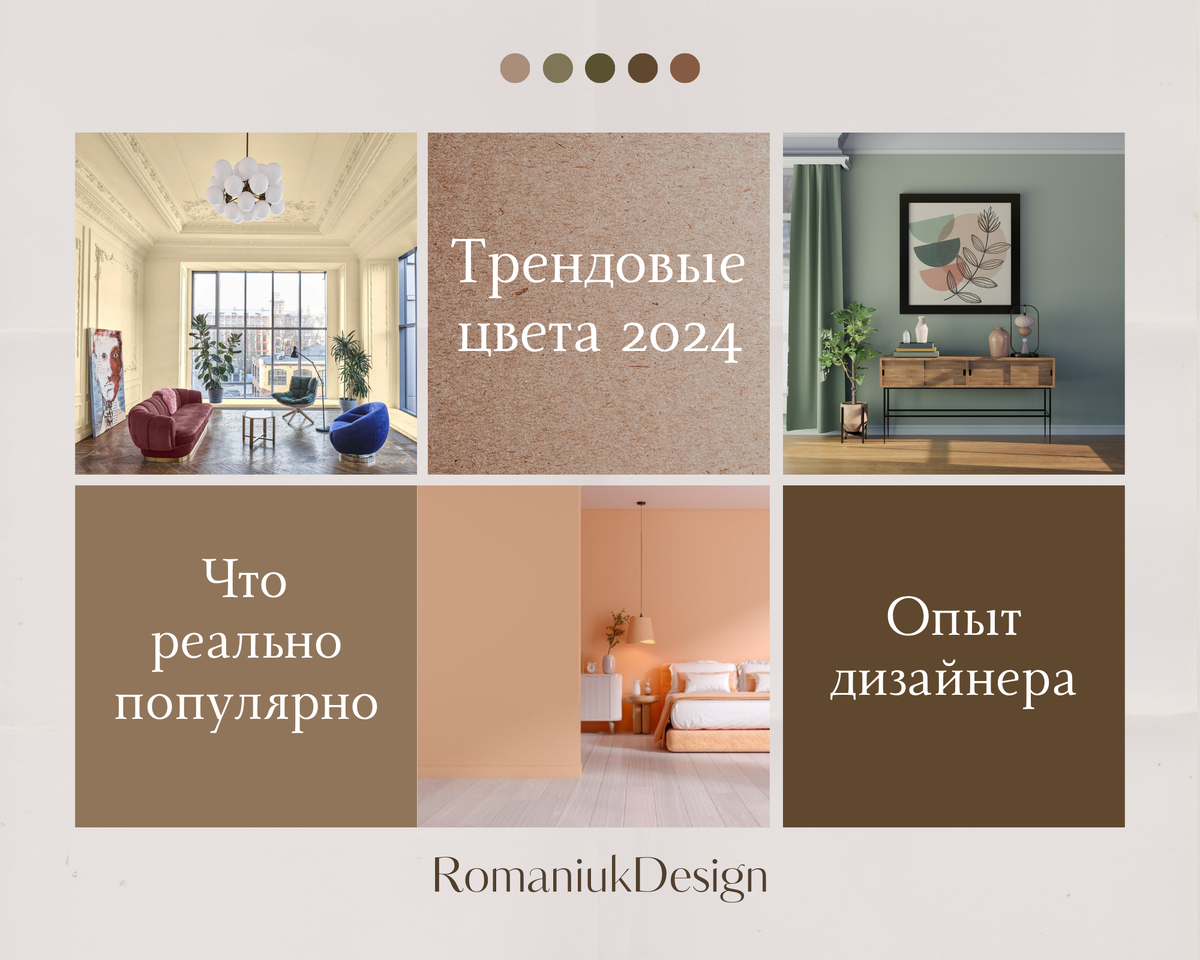 Модный интерьер в 2024 году. Тренды в дизайне и роль дерева Компания REALWOOD Дз