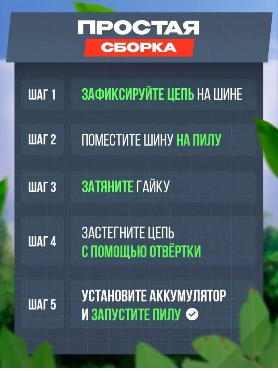 Простая сборка