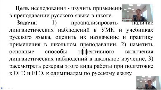 Проектирование занятий по обучению детей русскому языку как неродному (практикум) 23 мая 2024