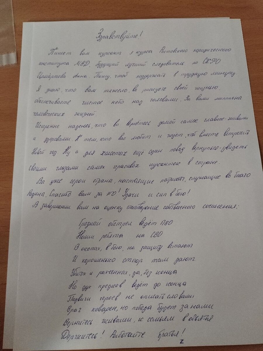 Будущий лучший следователь по СКФО: спустя 3,5 месяца в телефоне бесследно  пропавшей студентки нашли трогательное письмо | Воронцова, не ворчи | Дзен