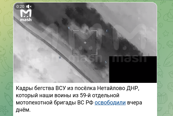    Скриншот t.me/mash