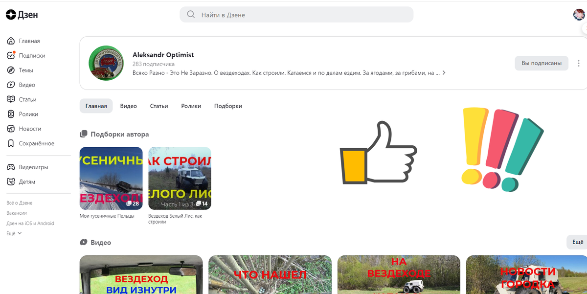 Погрузимся в мир приключений