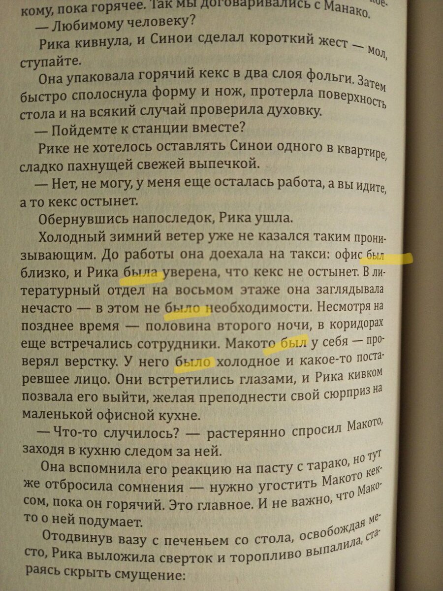 Масло — Асако Юзуки — японский гастрономический роман — разбор | Книжный  ДРАКАРИС | Дзен