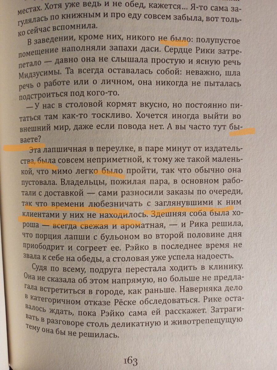 Масло — Асако Юзуки — японский гастрономический роман — разбор | Книжный  ДРАКАРИС | Дзен