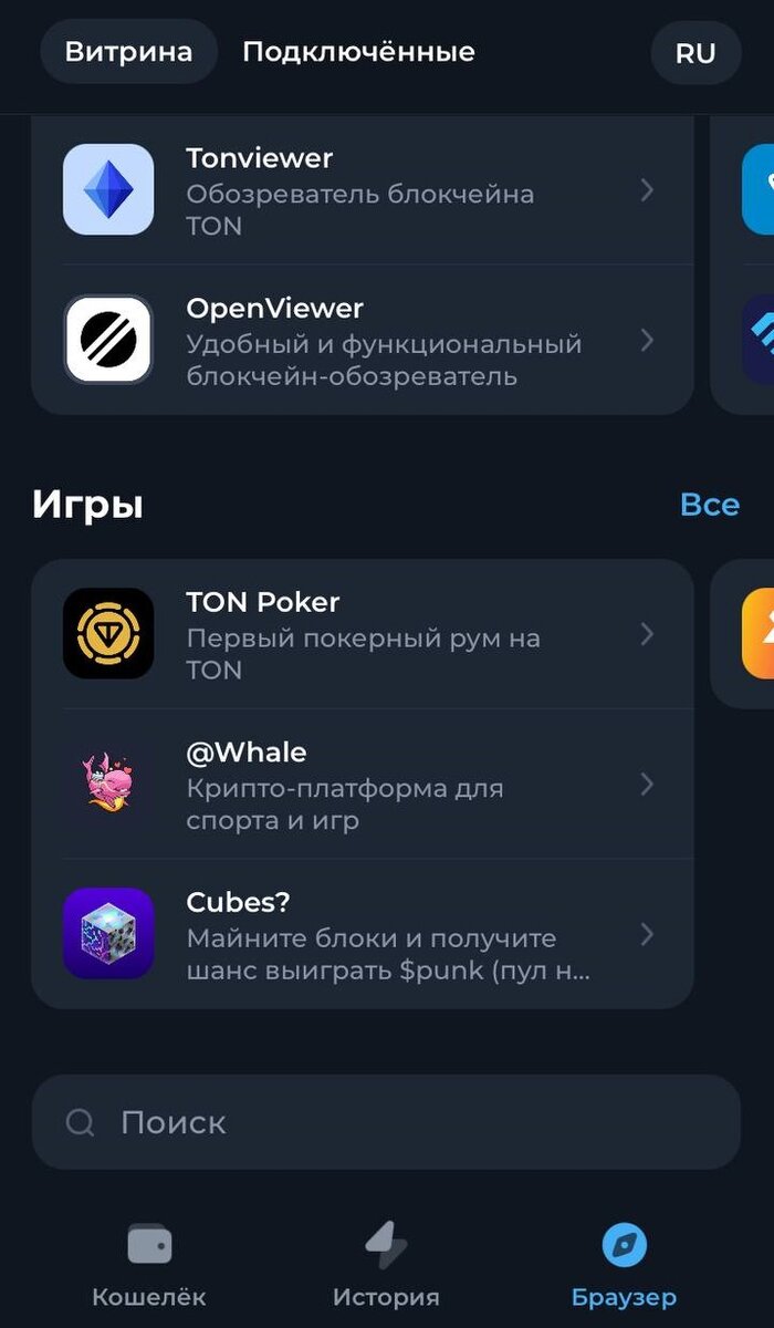 Кошелек Tonkeeper