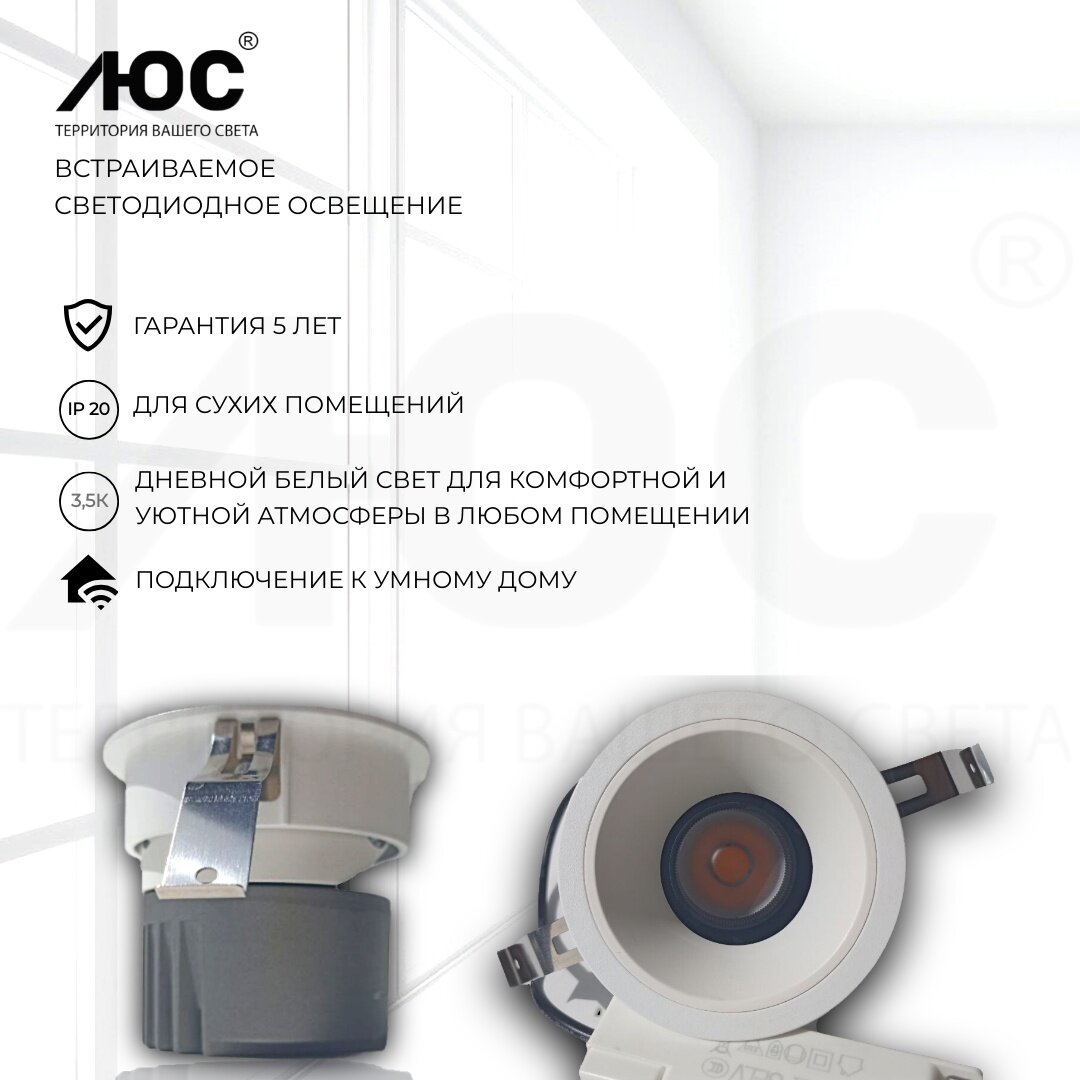 Встраиваемое светодиодное освещение LUS - WL1147C.  