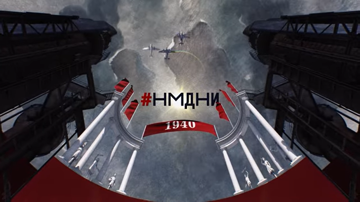 Намедни-1940, заставка