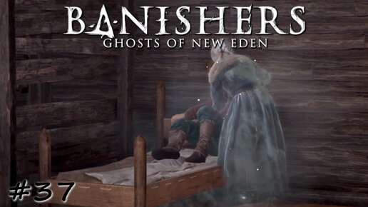 Дело о бесконечном лечении - #37 - Banishers Ghosts of New Eden