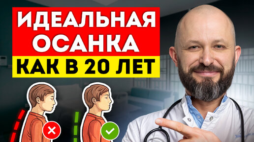 Спина скажет вам СПАСИБО! Эффективные упражнения для ровной осанки!