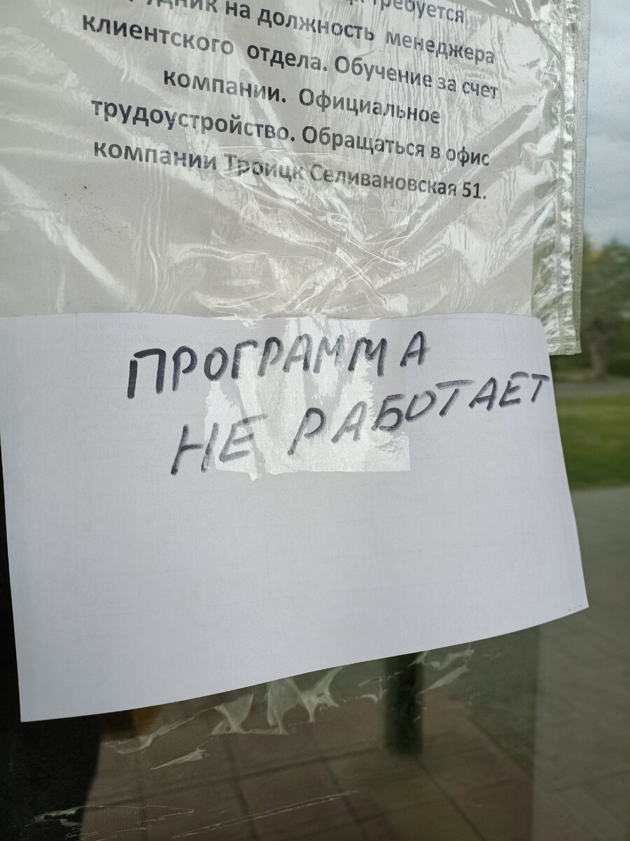 26.05.2024. Сбои были уже 25.05