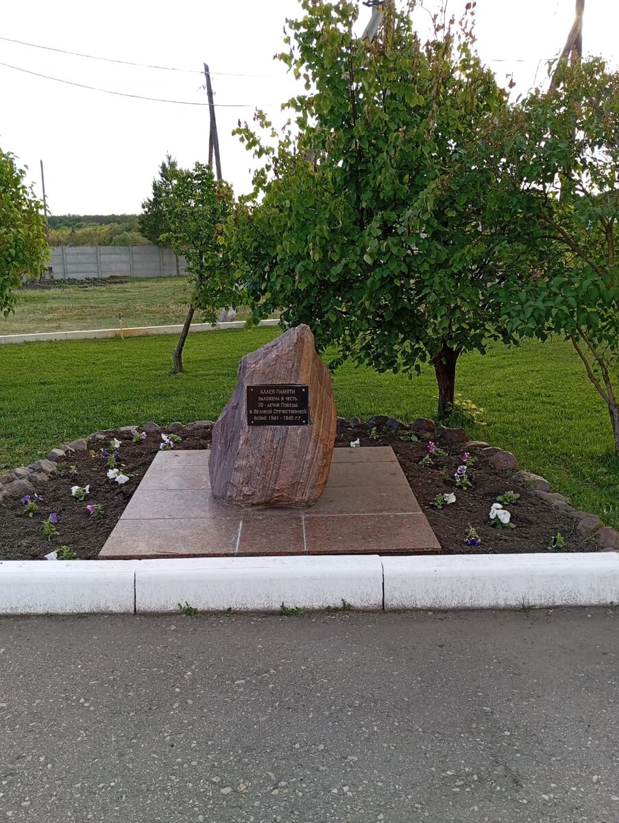 Аллея памяти