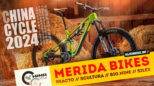 Новые велосипеды Merida | Reacto // Scultura // Big.Nine // One-Sixty // Silex // Time Warp | China Cycle 2024