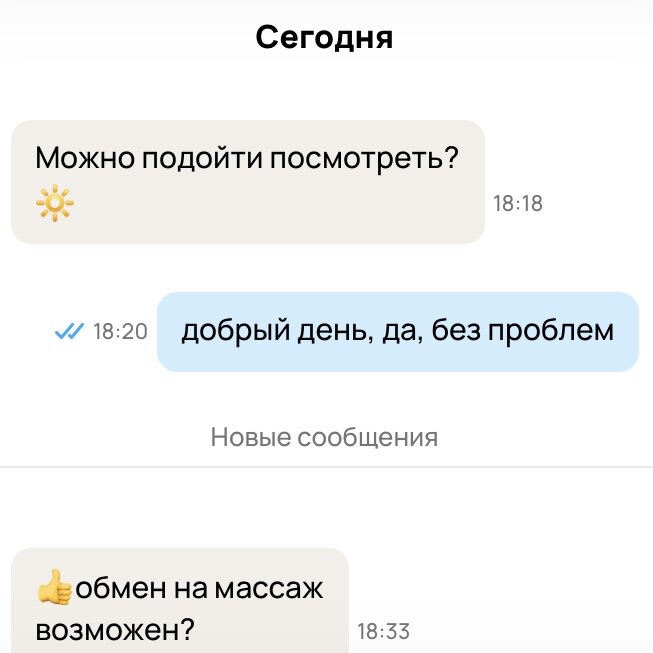 Скриншот Авито 