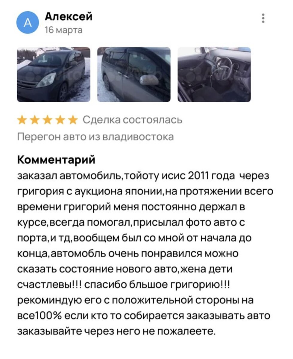 Купили Toyota Isis, 4 балла, в бюджет до 1 000 000, неубиваемый минивэн |  Lesenkovi.Family72 | Дзен