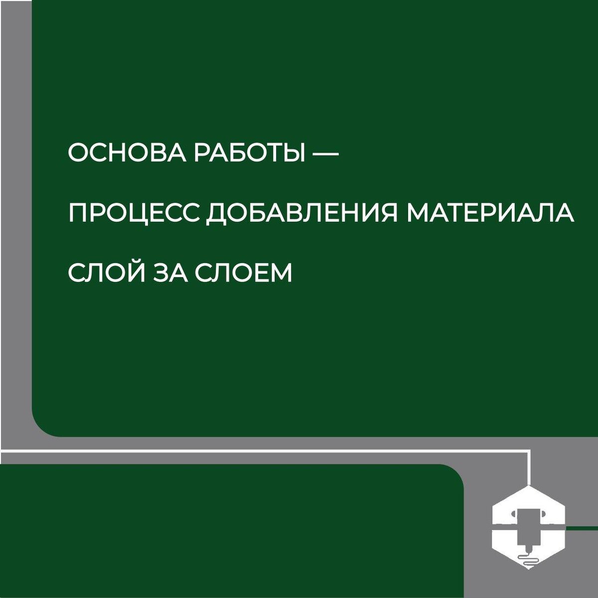 🙌🏼 3D-принтер — ваш самый надёжный помощник в строительстве | АМТ —  строительные 3D принтеры | Дзен