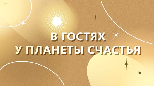 Как полюбить интернет специалисту с земли