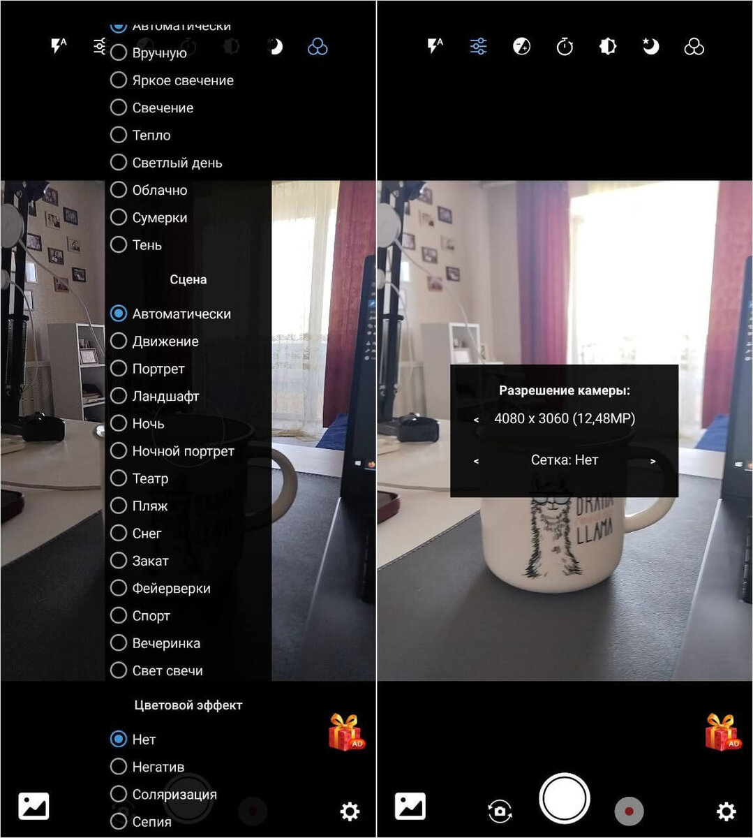    Это приложение Камера для Андроид обладает удобным интерфейсом