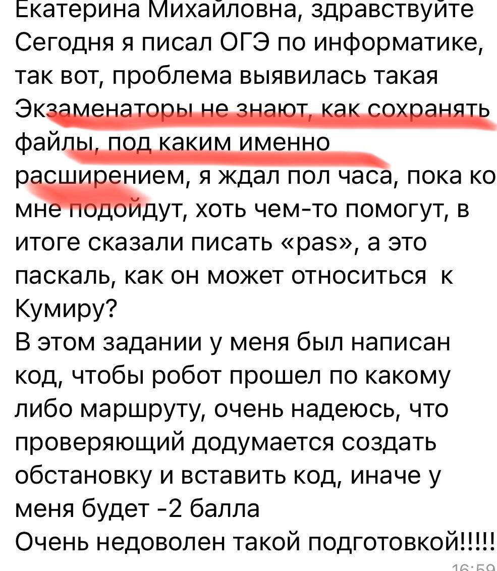 Полный треш по стране на массовом ОГЭ 27 мая: пора уже его отменять |  Мr.Teacher | Дзен