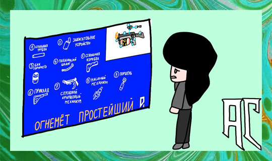 Из личного архива автора. Художник: Андриан Минаев