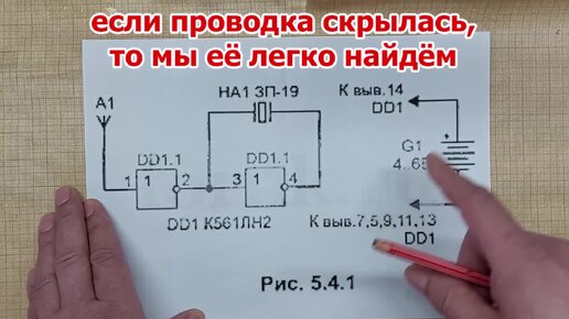 Супер полезная схема при любом ремонте. Индикатор скрытой проводки в стене