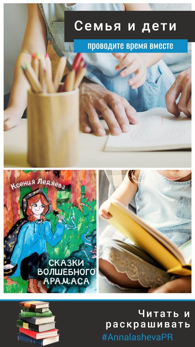 Книга с раскрасками.