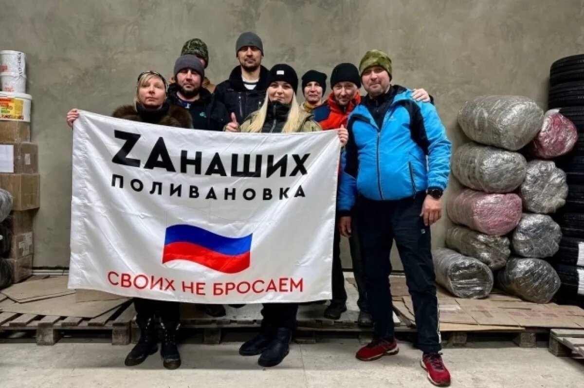    Волонтеры «За наших Поливановка» о помощи бойцам СВО: