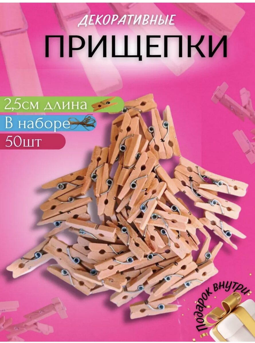 Артикул на WB 218459723