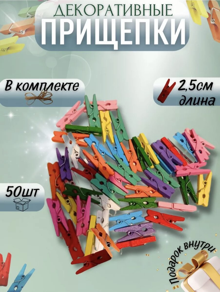 Артикул на WB 218459724