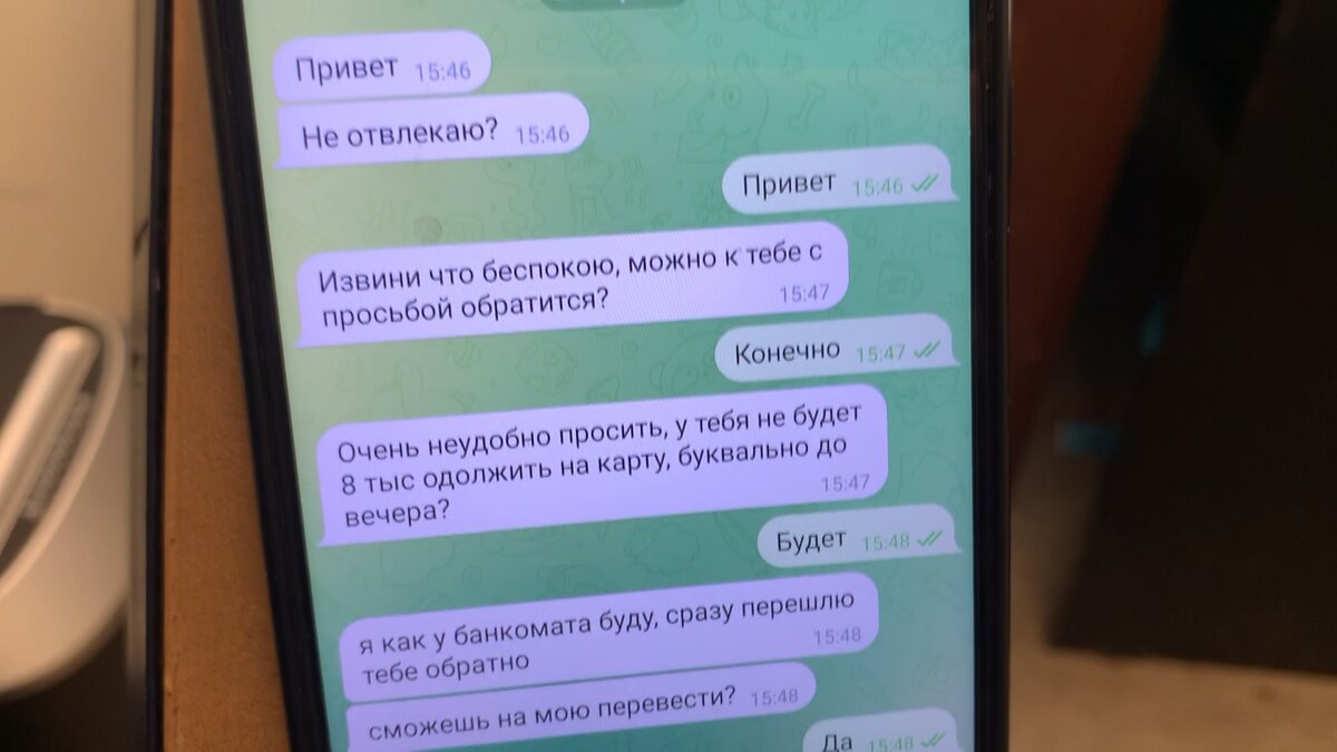    Желание помочь знакомой чуть не лишило ивановку сбережений