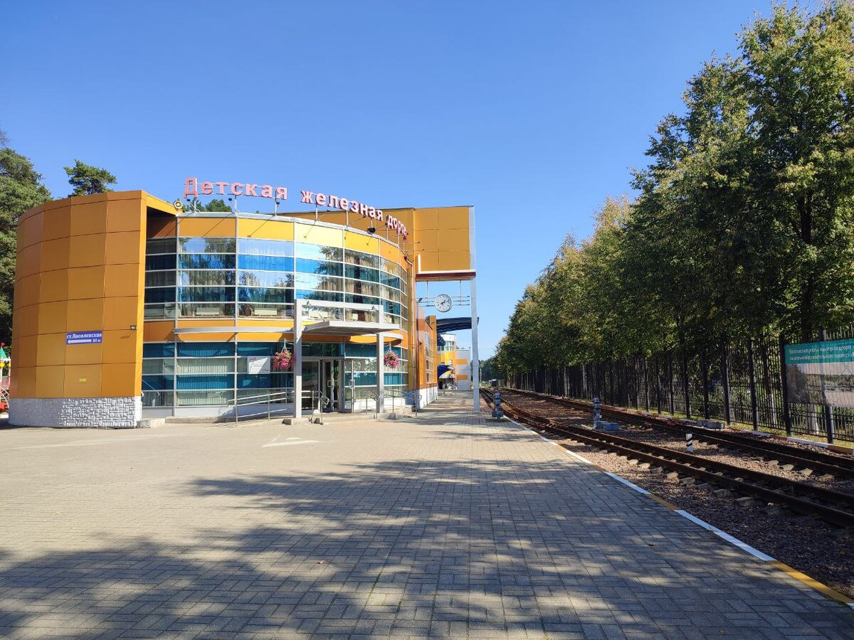 Ярославская детская железная дорога